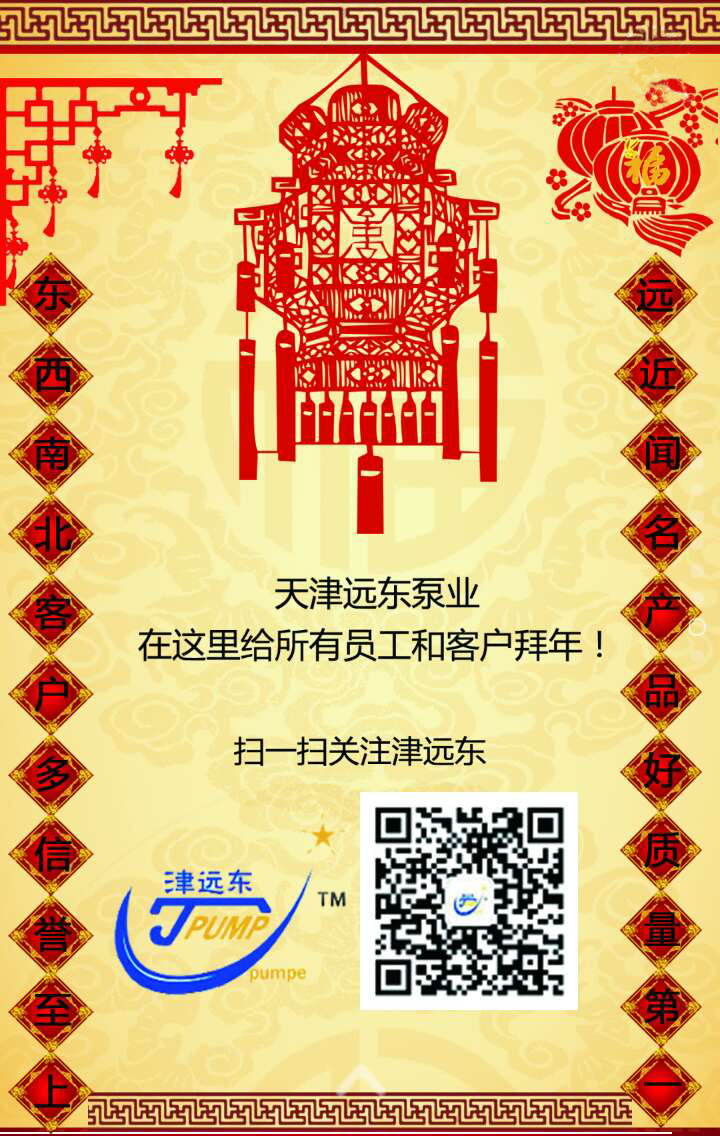 新春快樂 新春快樂