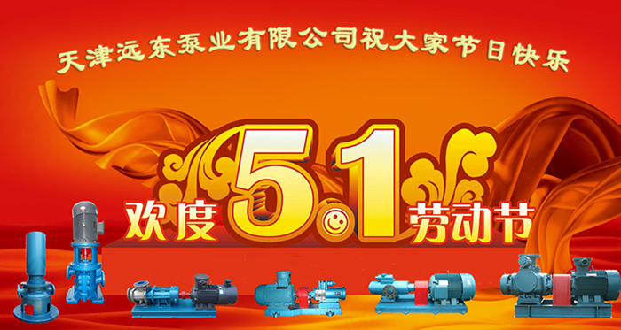 五一勞動(dòng)節(jié) 五一勞動(dòng)節(jié)