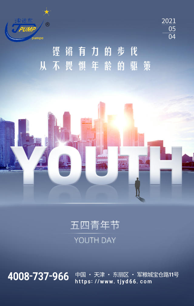 天津遠(yuǎn)東泵業(yè) 天津遠(yuǎn)東泵業(yè)